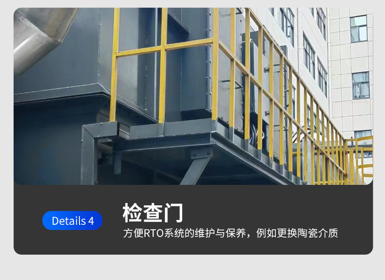 RTO设备 工业有机废气处理蓄热焚烧废气处理设备除VOCs焚烧炉
