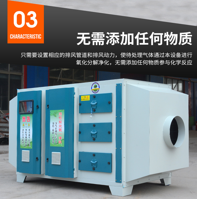 光氧催化活性炭吸附一体机养殖厂除味净化器工业废气处理环保设备