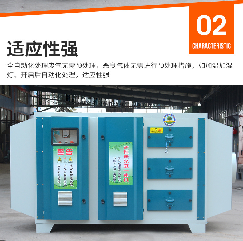 光氧催化活性炭吸附一体机养殖厂除味净化器工业废气处理环保设备