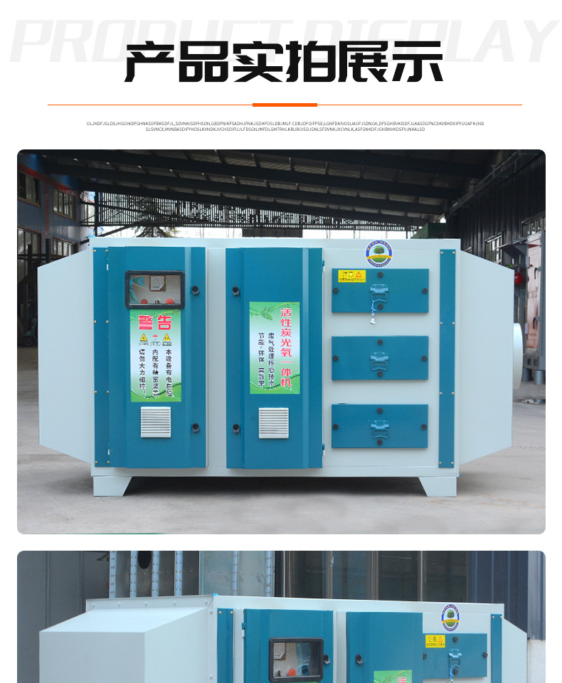 光氧催化活性炭吸附一体机养殖厂除味净化器工业废气处理环保设备