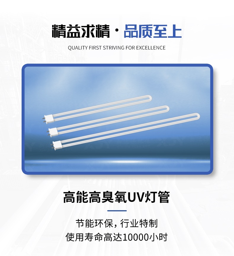 UV光解废气处理设备 养殖污水站猪场除臭设备