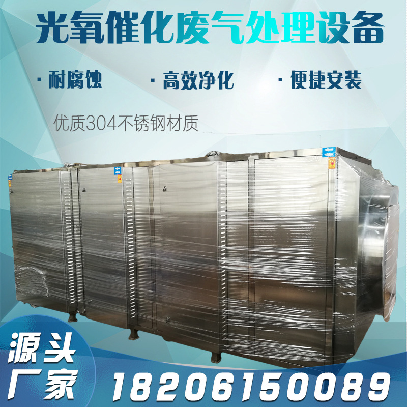 光氧催化废气处理设备 等离子除油烟净化器