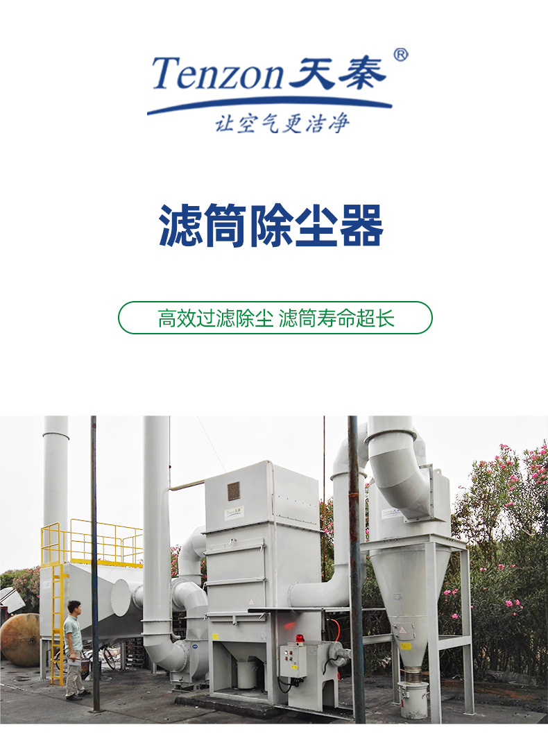 工业粉尘治理高效环保滤筒除尘器数控切割脉冲空气净化设备