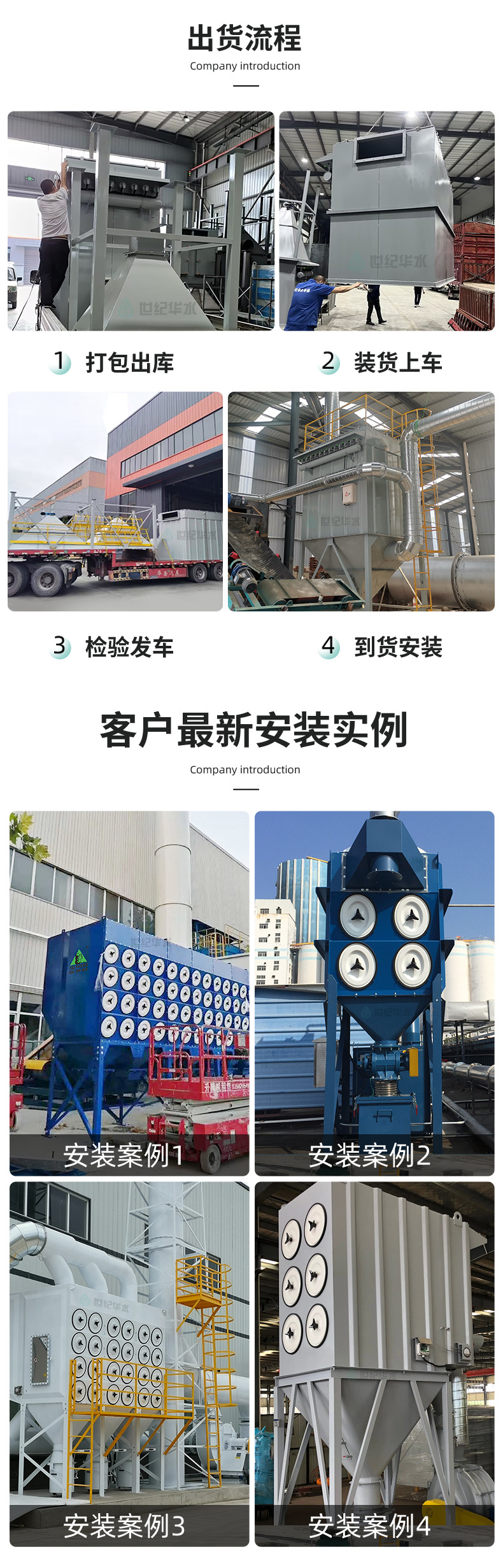 滤筒除尘器详情页_09.jpg