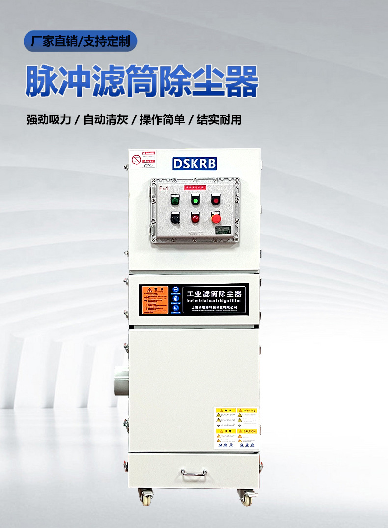 工业集尘机滤筒过滤除尘器粉尘小型塑料加工除尘机环保吸