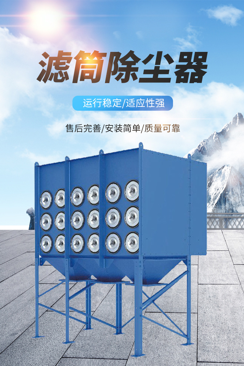 脉冲滤筒除尘器工业除尘器除尘设备环保设备除尘机集尘机厂家直销