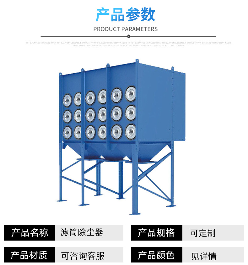 脉冲滤筒除尘器工业除尘器除尘设备环保设备除尘机集尘机厂家直销