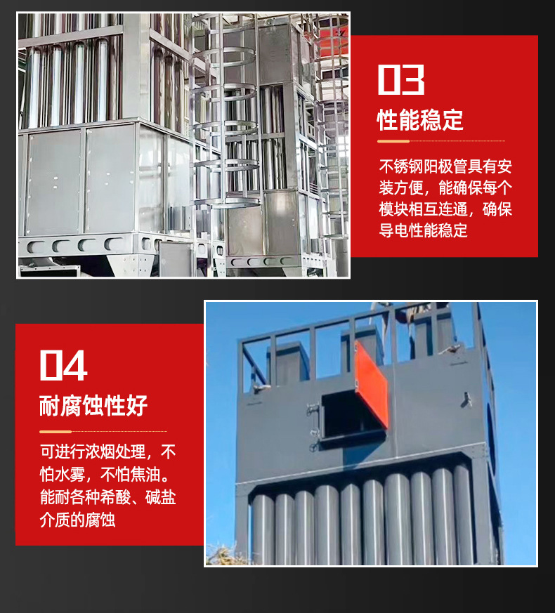 高压静电除尘器橡胶塑料沥青烟气焦油废气处理湿电除尘电