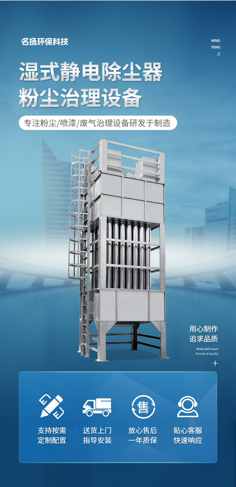 湿式静电除尘器工业除尘机废气处理成套设备不锈钢水循环集尘机