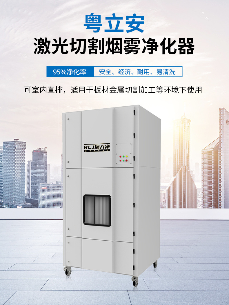 瑞力净脉冲式 移动式 激光切割烟雾净化器 焊接烟尘滤筒除尘设备