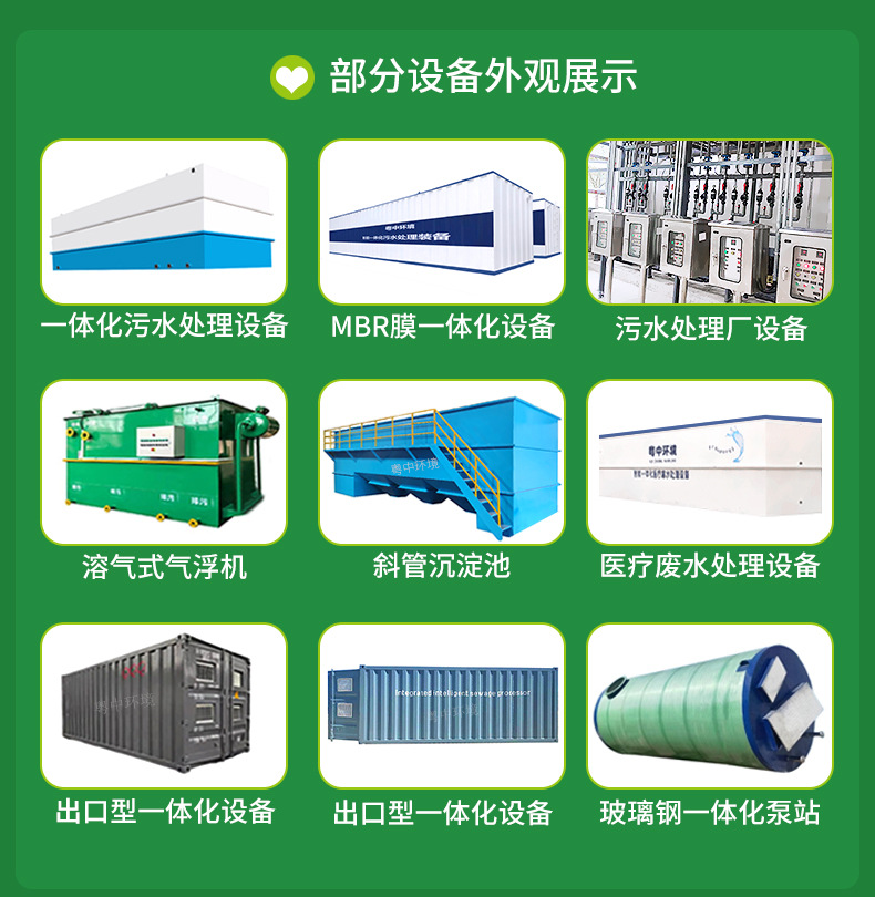 一体化污水处理设备 碳钢mbr膜医疗化工实验室农村生活