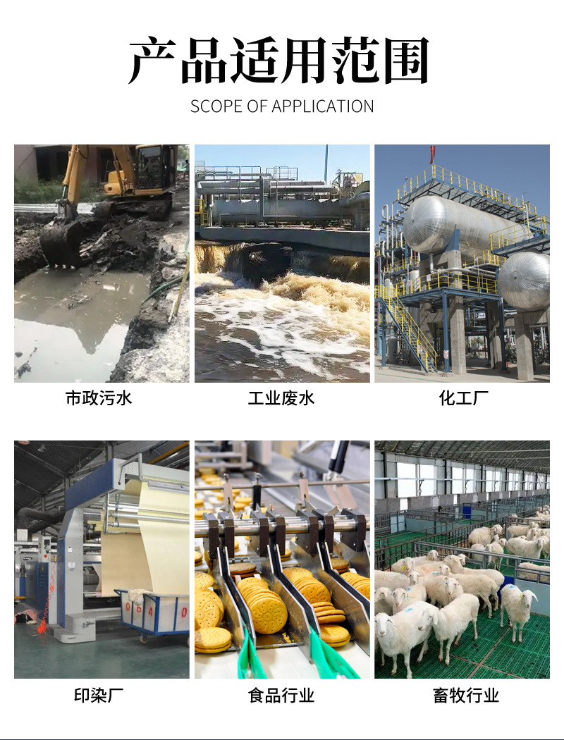 一体化污水处理设备_07.jpg
