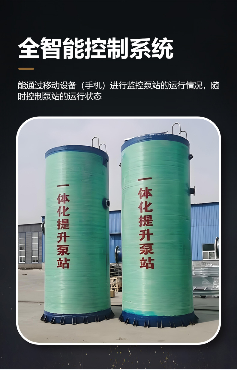 玻璃钢一体化泵站-详情页_04.jpg