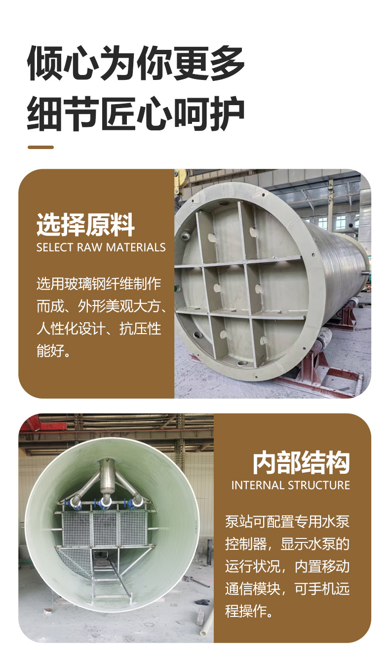 玻璃钢一体化泵站-详情页_07.jpg