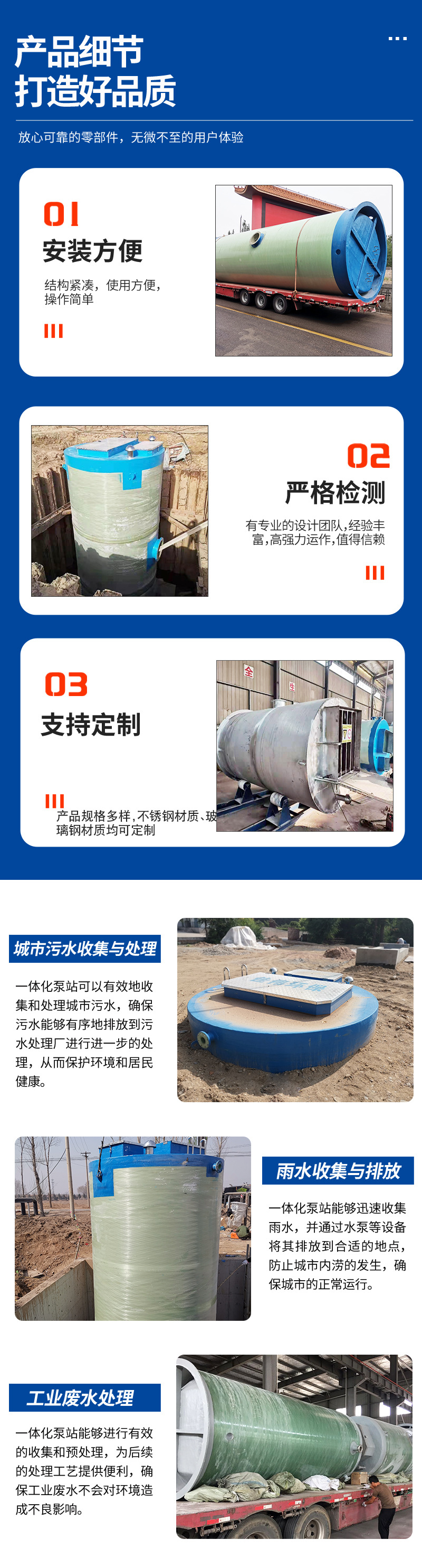 一体化泵站第2次_04.jpg