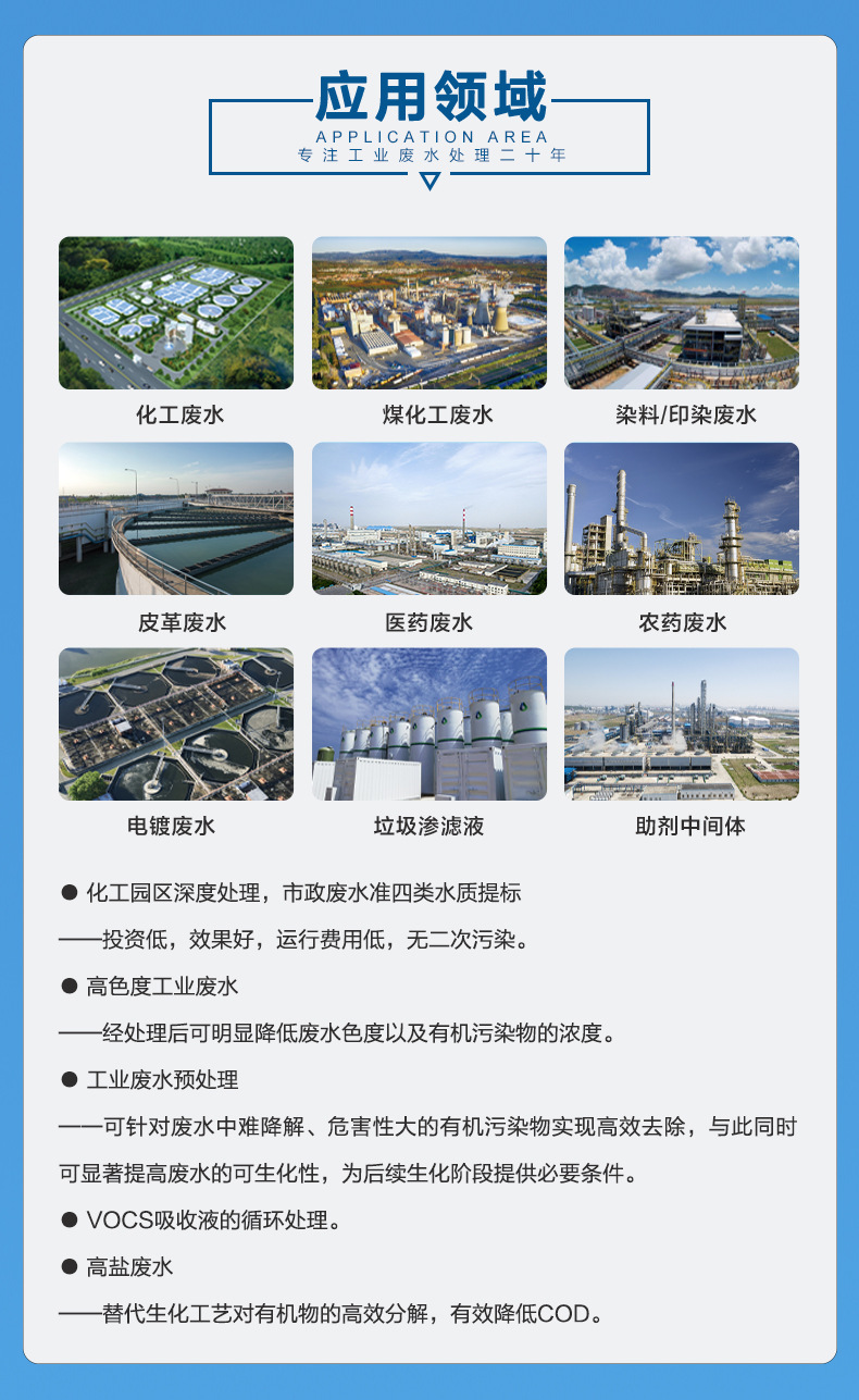 10臭氧催化氧化设备_04.jpg