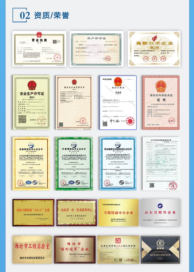 1公司实力详情页_02.jpg