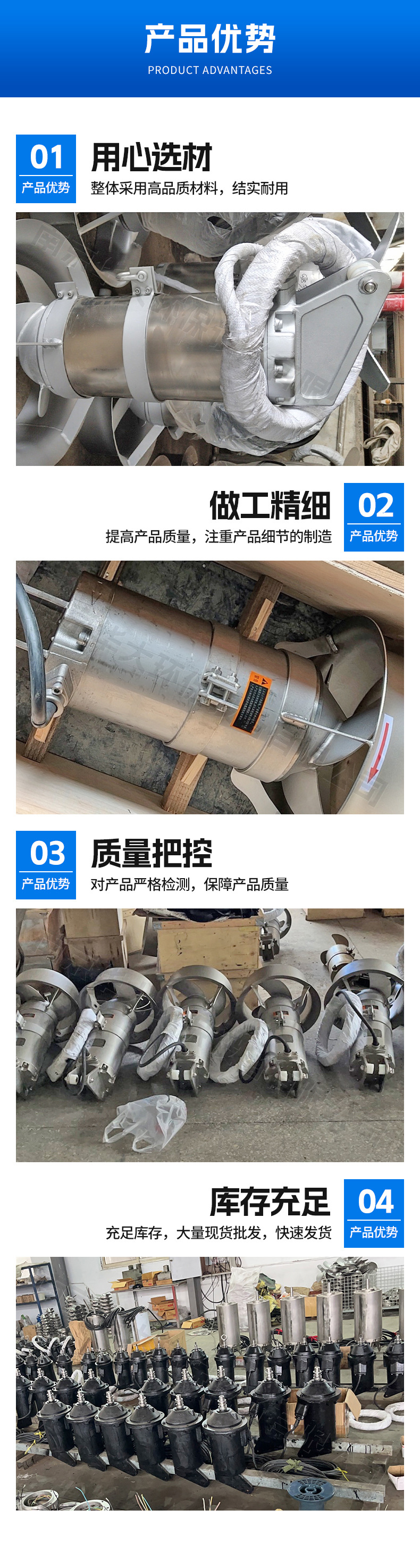 冲压式304不锈钢潜水搅拌机 厂家批发高速QJB污水处理搅拌器