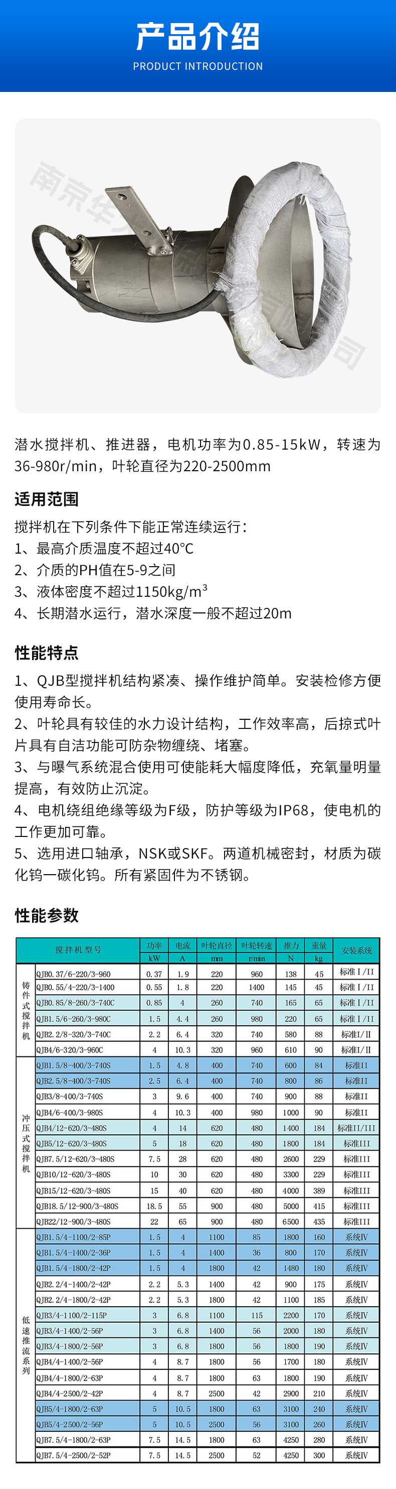 冲压式304不锈钢潜水搅拌机 厂家批发高速QJB污水处理搅拌器