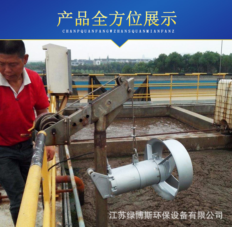 潜水搅拌机_06.jpg