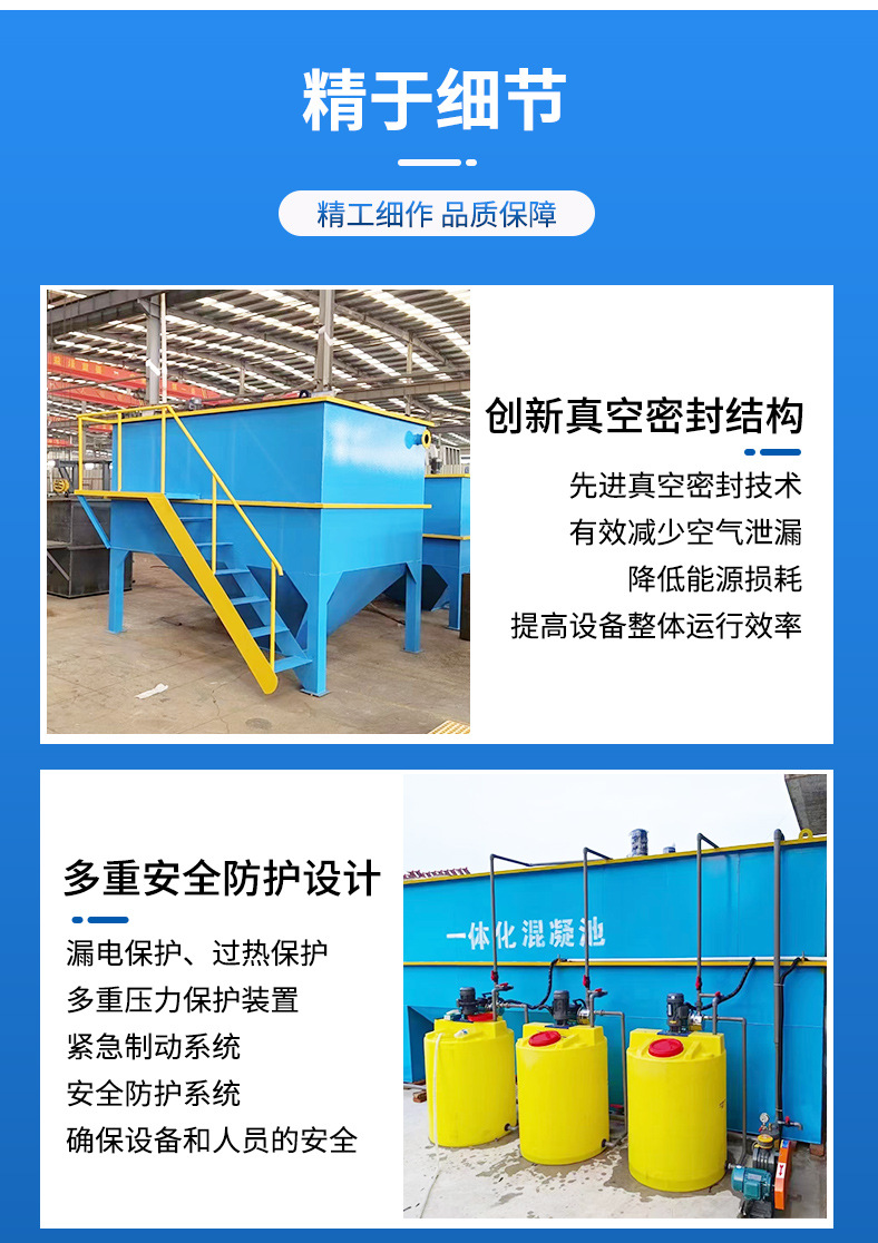气浮机一体化平流式气浮装置 溶气气浮机加工 工业污水环保