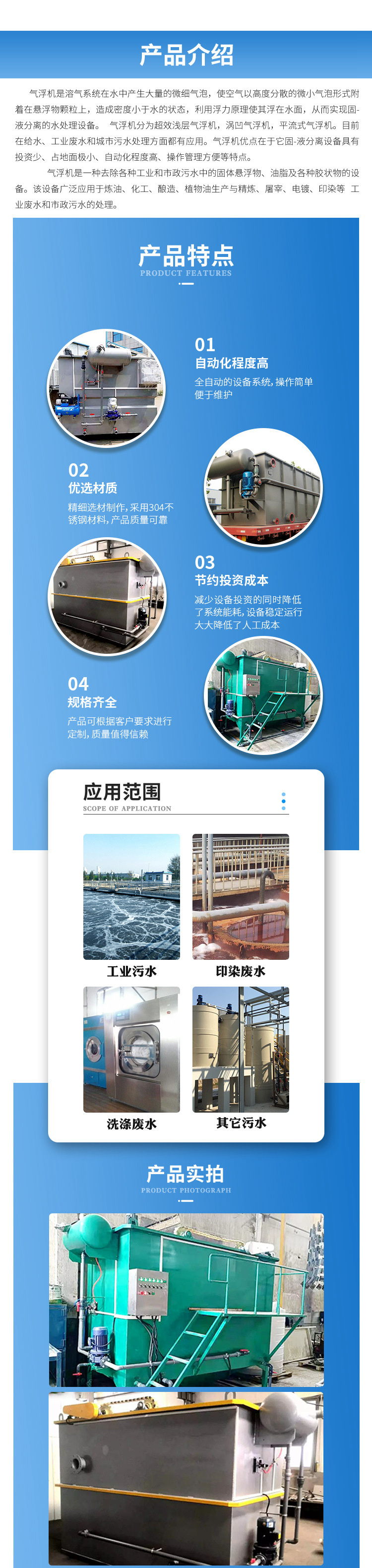 气浮机2_副本