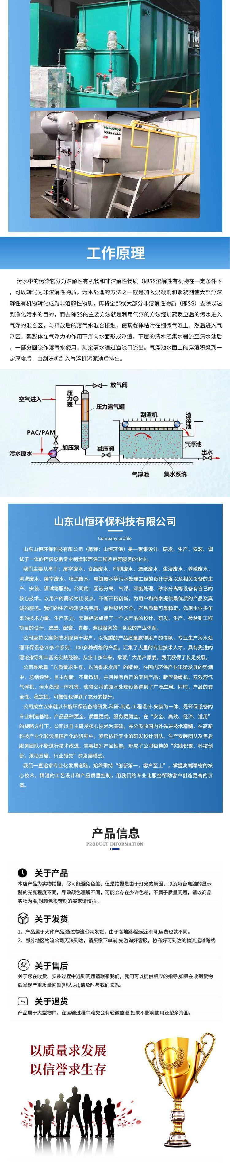 气浮机3_副本