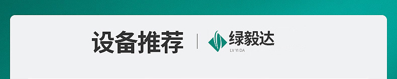 环保去掉