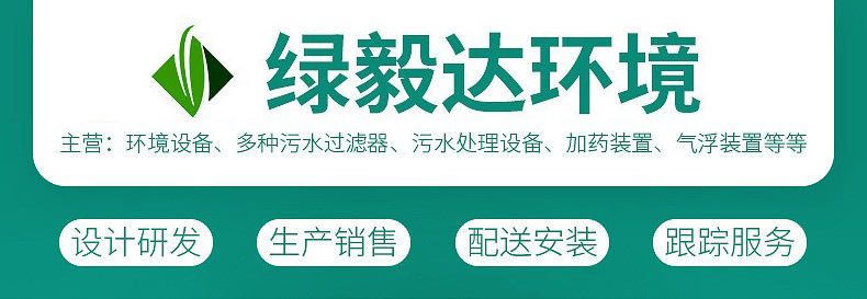 绿毅达1.png