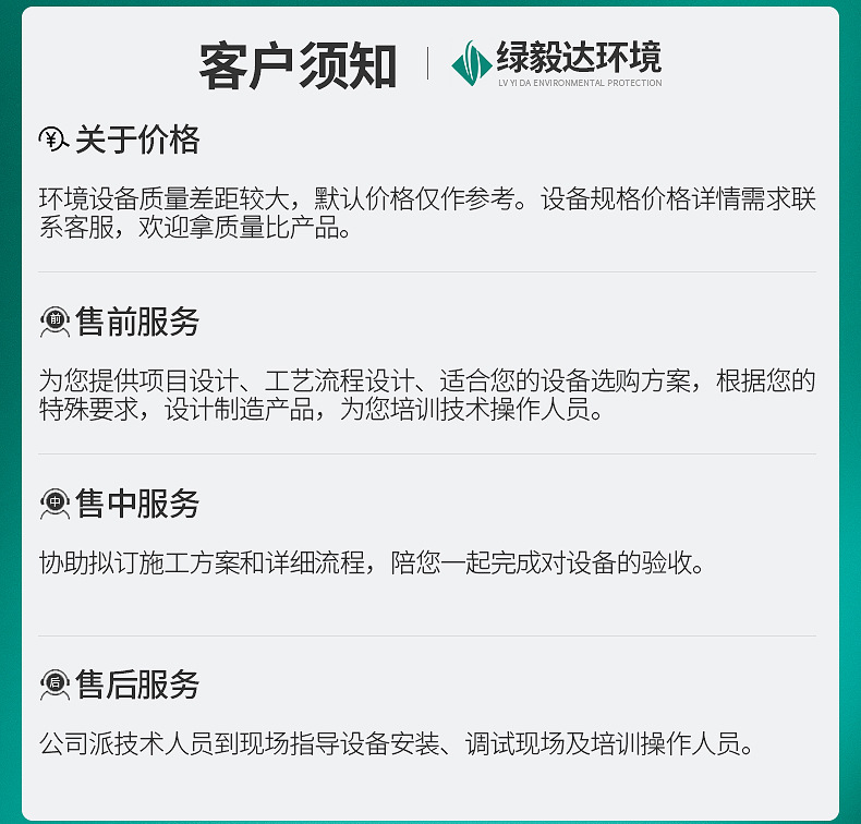 绿毅达环保+通用详情_04.jpg