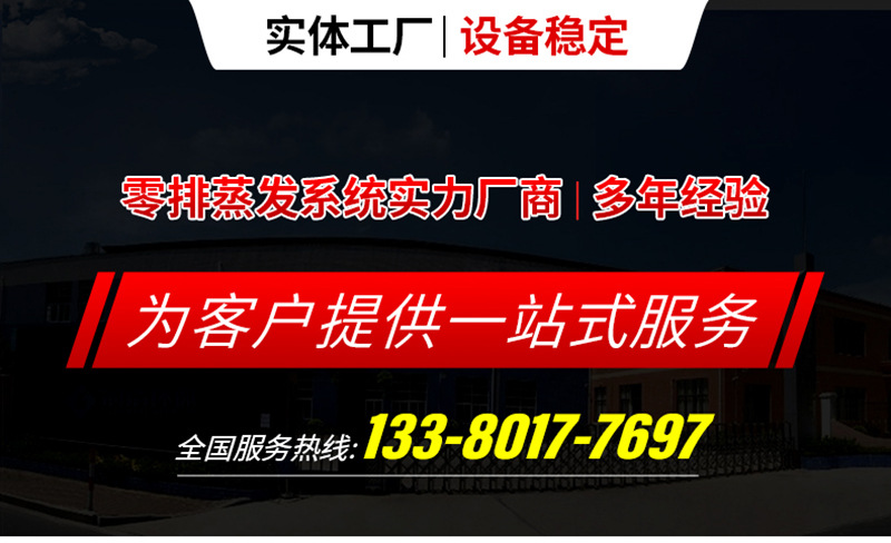 高浓度高盐循环水结晶装置 高效MVR节能蒸发器 污水设备生产厂家