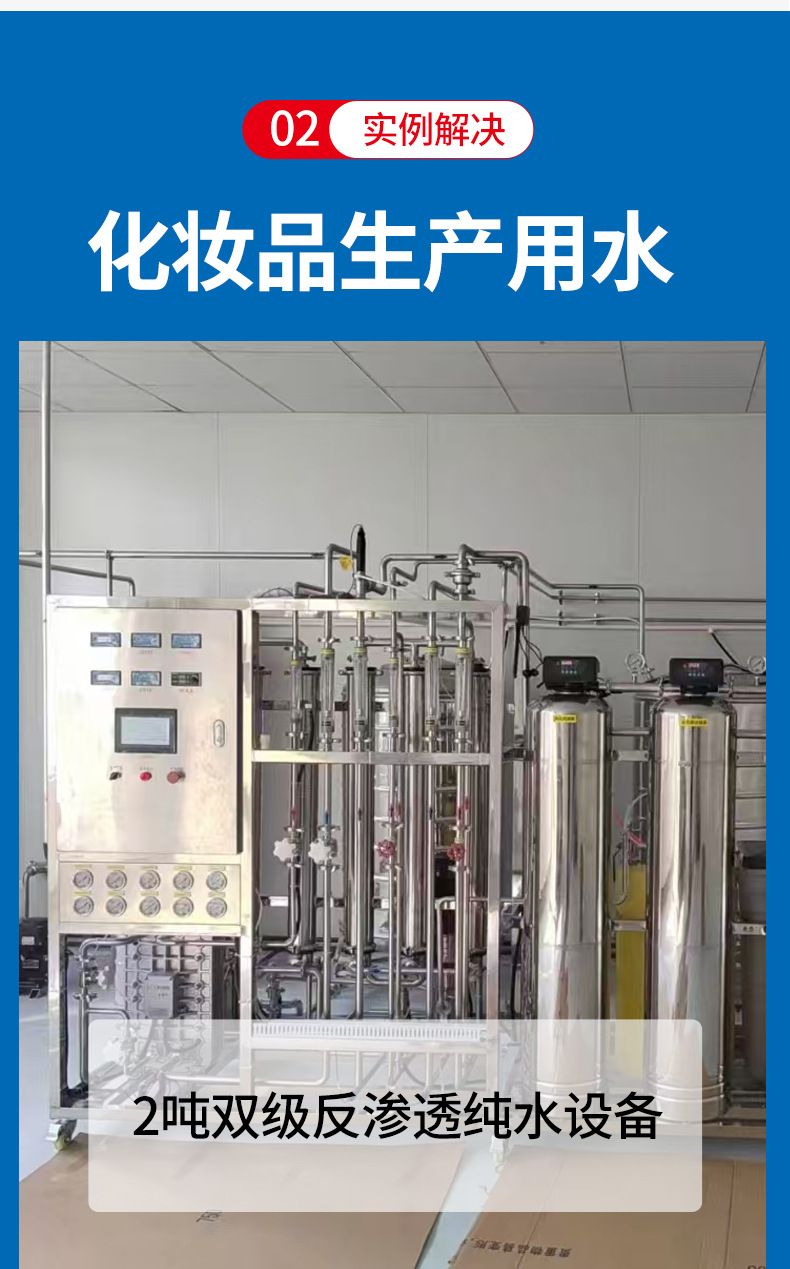 大型RO反渗透水处理设备 反渗透纯水去离子水商用家用直饮水设备