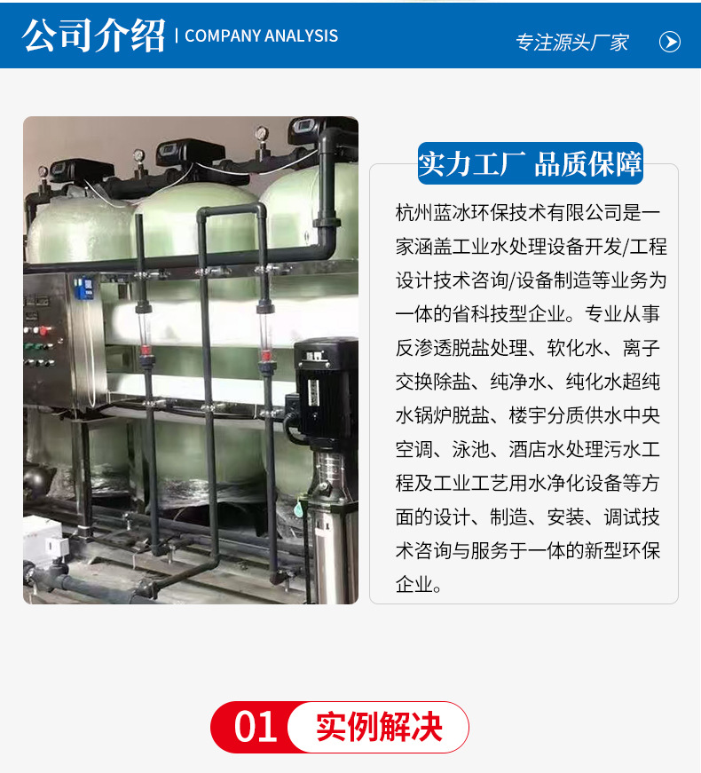 大型RO反渗透水处理设备 反渗透纯水去离子水商用家用直饮水设备