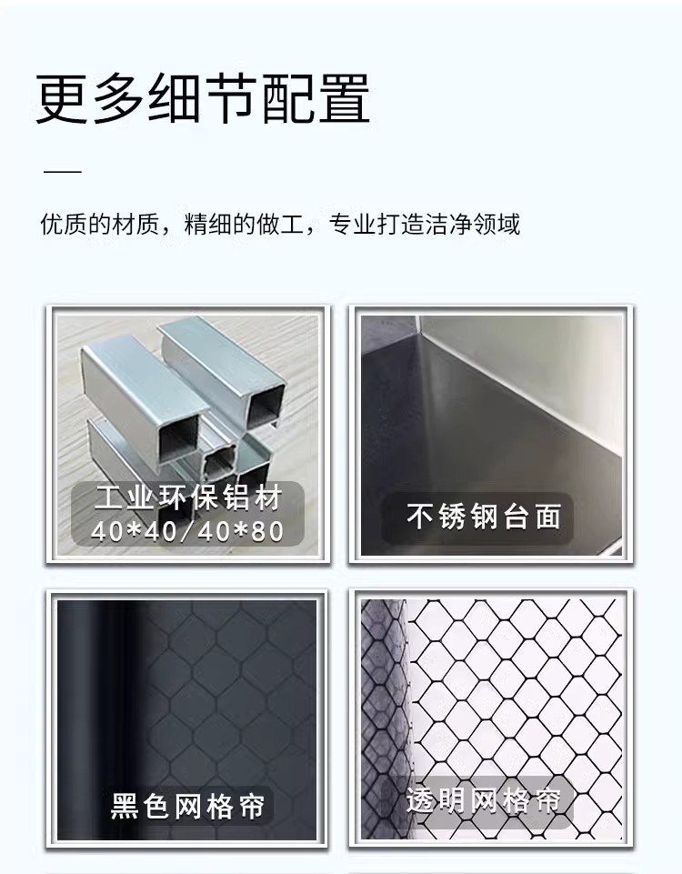 图文材料配置（棚台）4比3