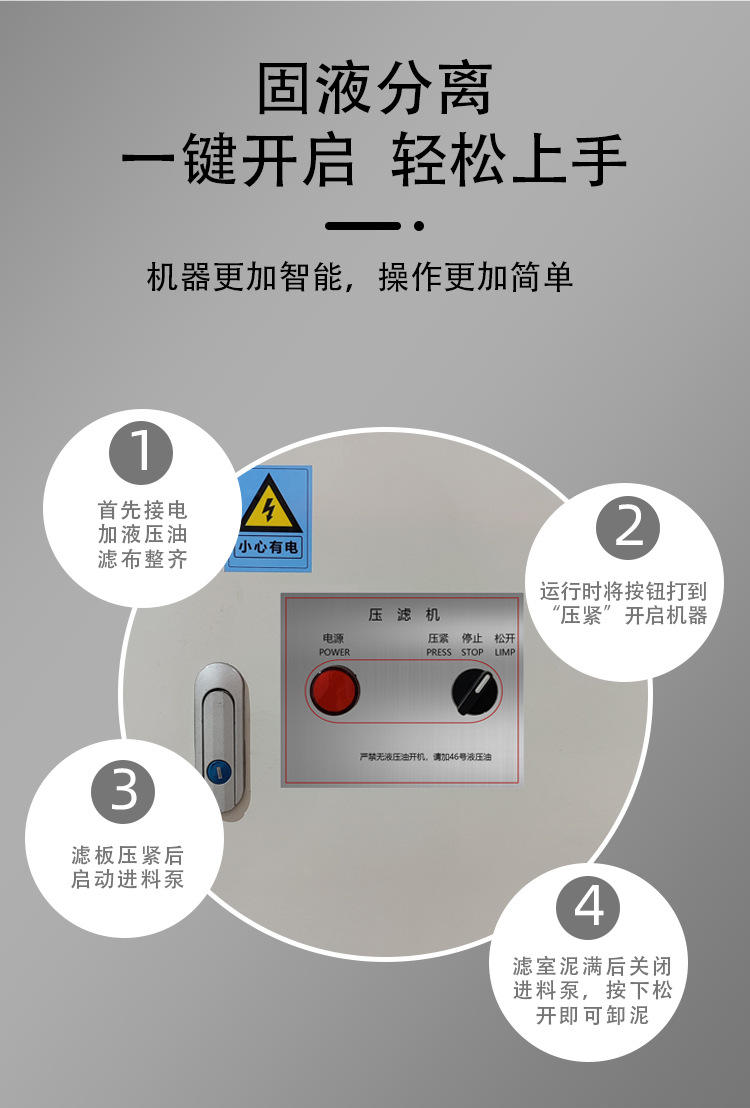 500型压滤机详情页_09