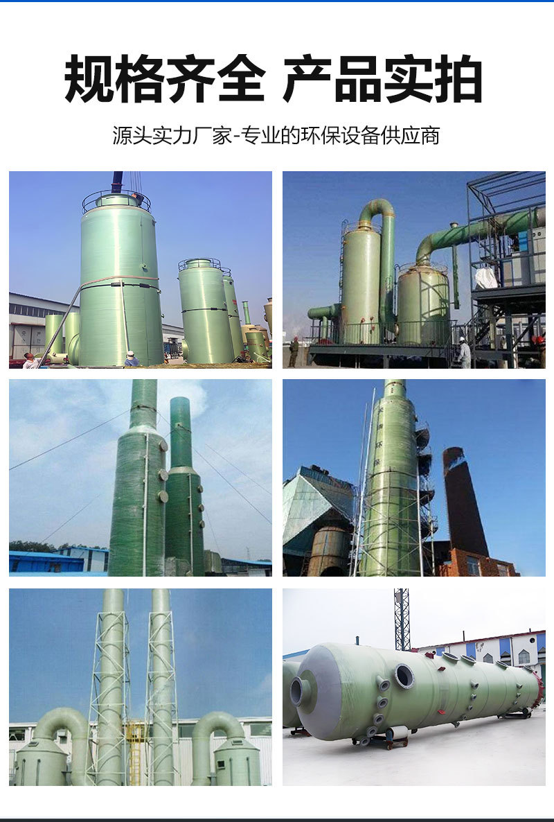 玻璃钢酸雾吸收塔 酸雾净化设备