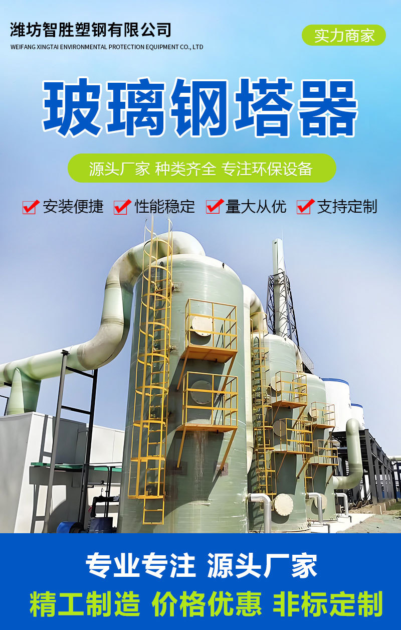 玻璃钢酸雾吸收塔 酸雾净化设备