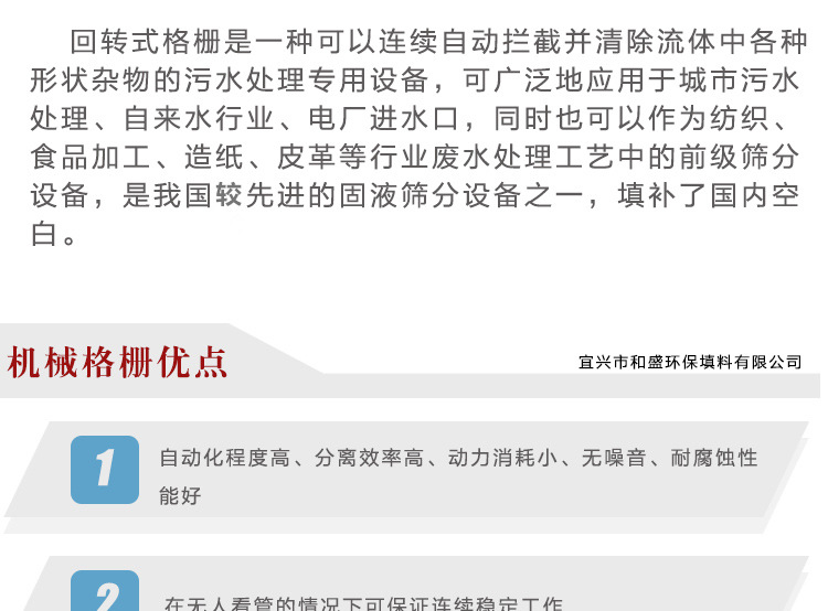 机械格栅回转式格栅除污机 捞渣清污