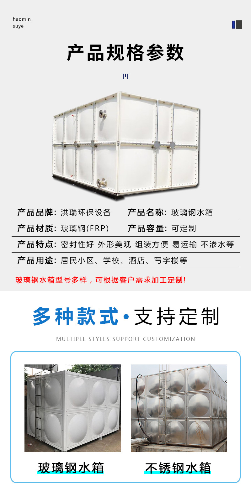 玻璃钢保温水箱消防储水箱 1-100立方人防水箱 大型灌溉