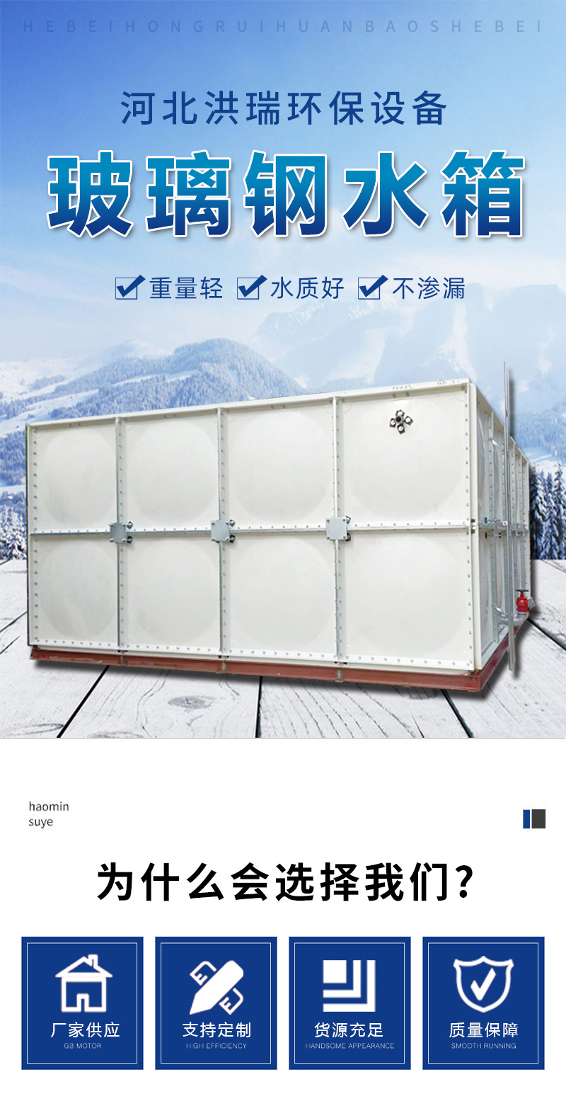 玻璃钢保温水箱消防储水箱 1-100立方人防水箱 大型灌溉