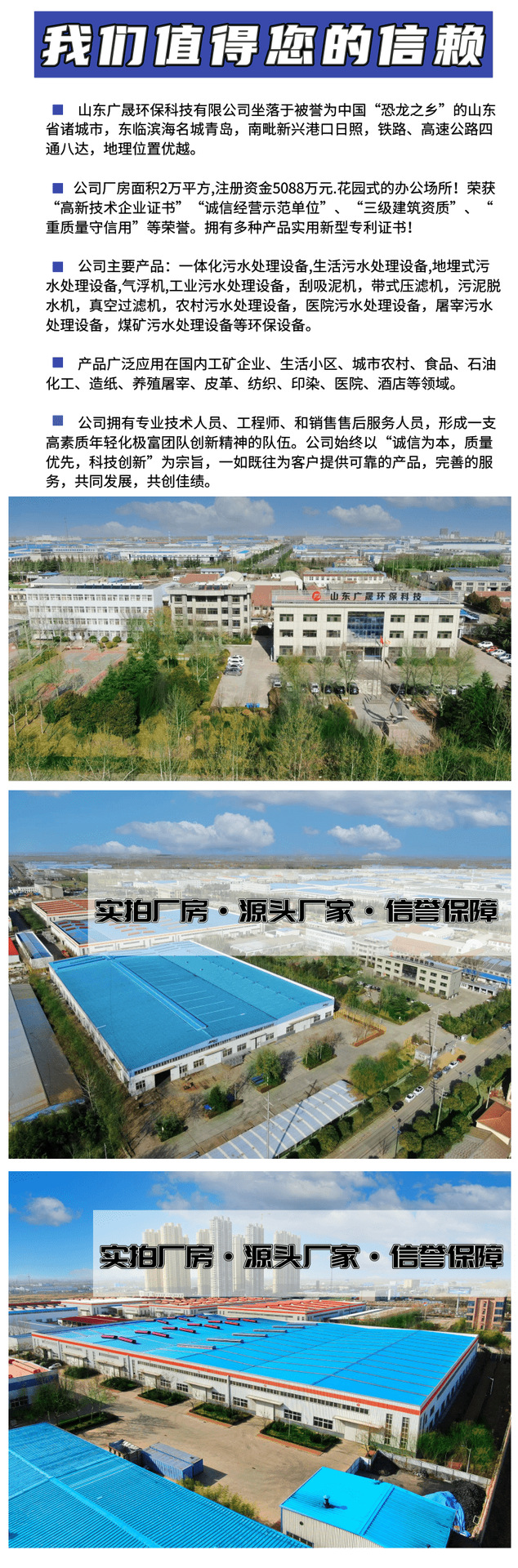 刮泥机详情页_7@凡科快图