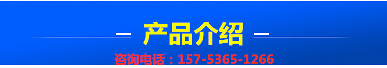 4产品介绍.jpg