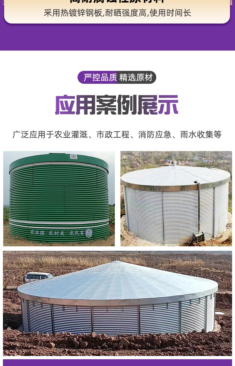 圆柱形免焊接水塔 温室大棚农业灌溉储水罐 装配式蓄水池