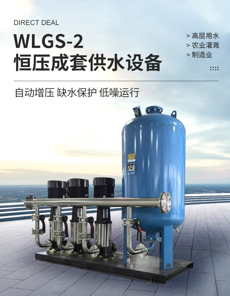 厂家定制恒压二次供水设备 高楼稳流罐给水设备 无负压高扬程泵组