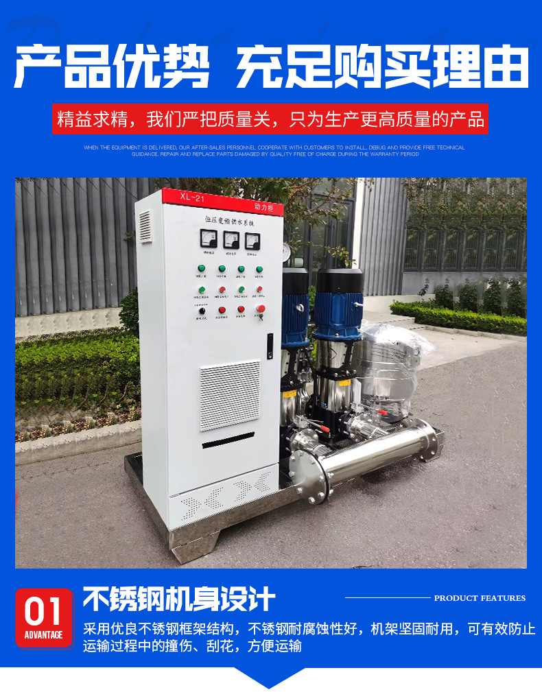 变频恒压供水设备全自动加压泵 不锈钢节能智能控制无负压供水设备