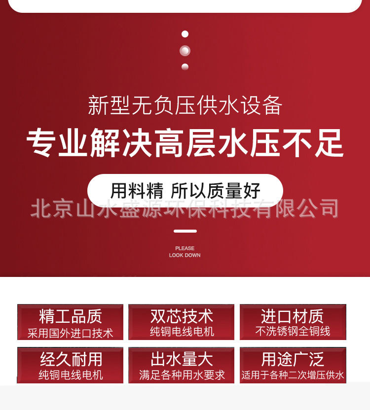 变频供水介绍001_03.jpg