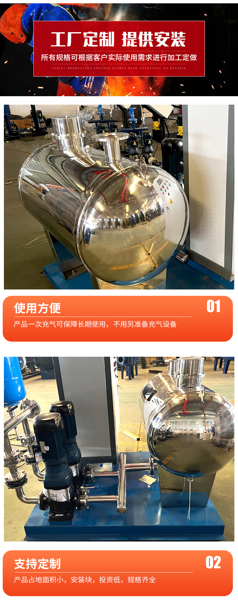 无负压定压补水装置_05.jpg