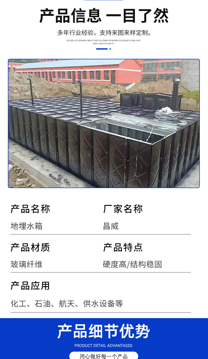 拼接式地埋水箱 厂家市政人防地埋水箱 小区生活用水水箱玻璃钢水箱
