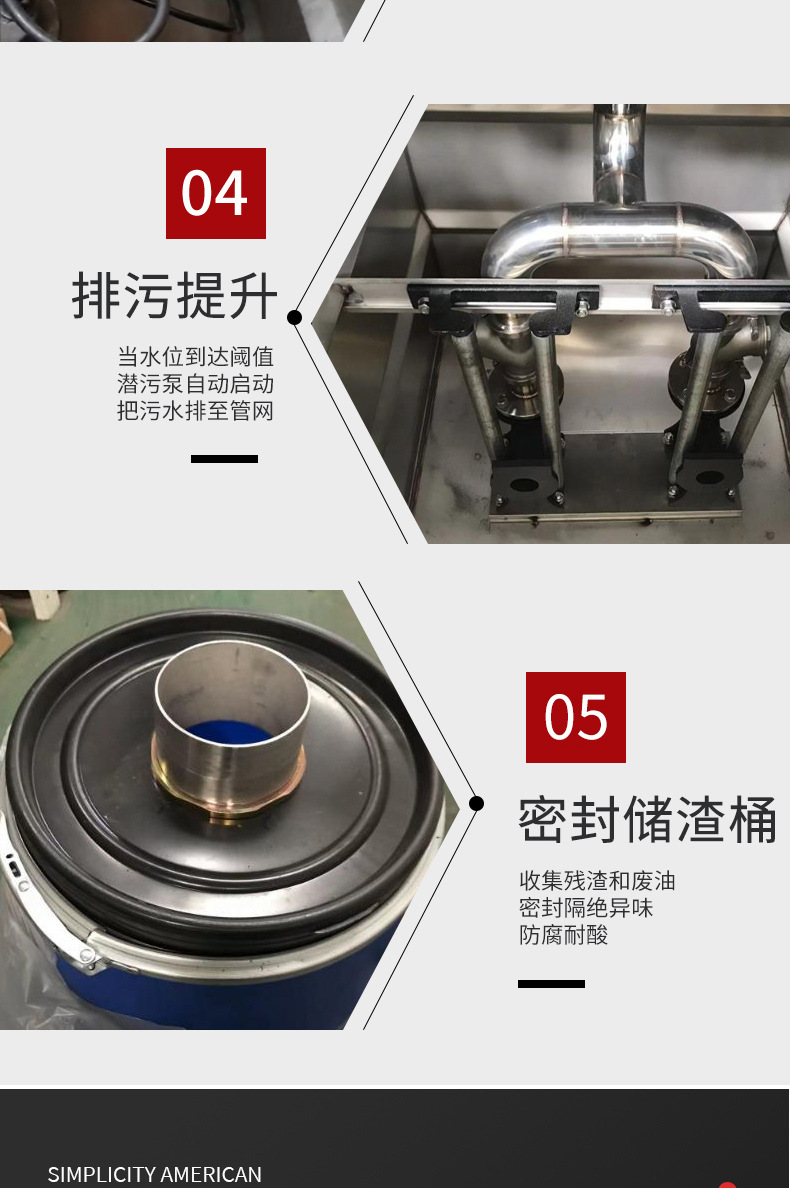 一体化自动隔油设备_09.jpg