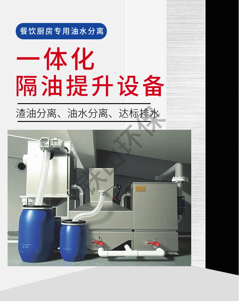 酒店自动隔油 三级过滤304不锈钢封闭式隔油提升一体化设备
